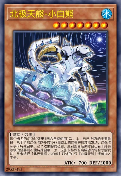 北极天熊-小白熊