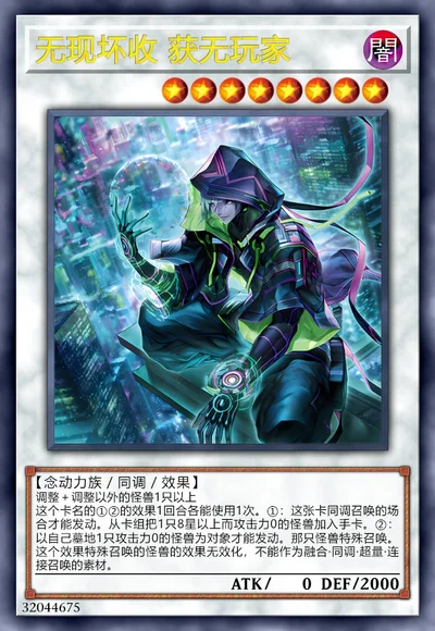 无现坏收 获无玩家