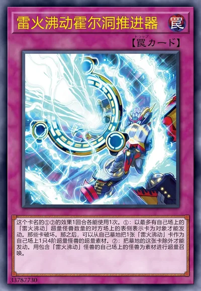 雷火沸动霍尔洞推进器