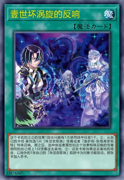 壹世坏涡旋的反响