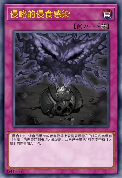 侵略的侵食感染