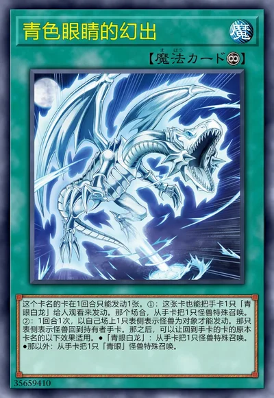 青色眼睛的幻出