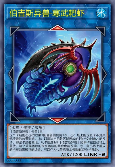 伯吉斯异兽·寒武耙虾