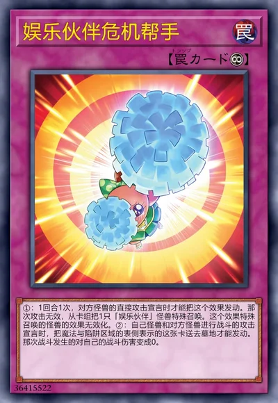 娱乐伙伴危机帮手