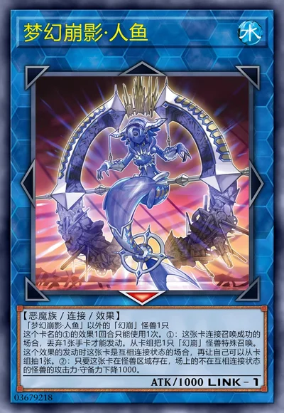 梦幻崩影·人鱼