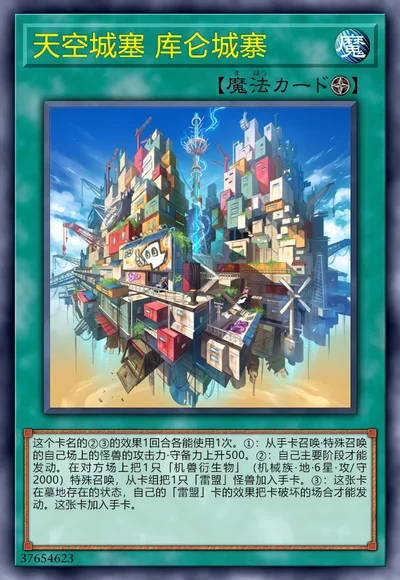 天空城塞 库仑城寨