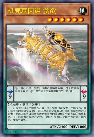 机壳基因组 贪欲