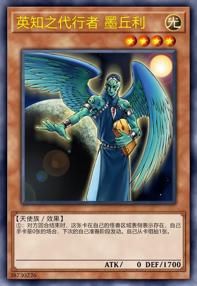 英知之代行者 墨丘利