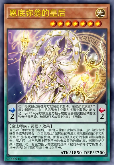 恩底弥翁的皇后