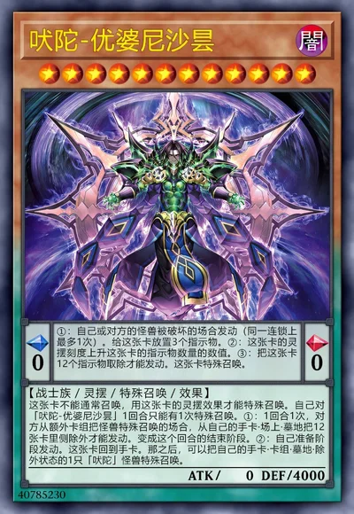 吠陀-优婆尼沙昙