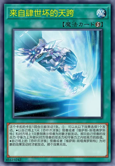 来自肆世坏的天跨