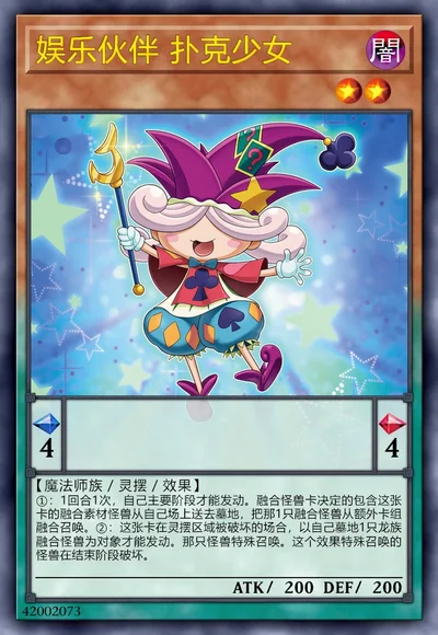 娱乐伙伴 扑克少女