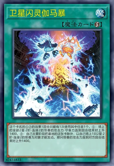 卫星闪灵伽马暴