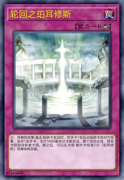 轮回之珀耳修斯