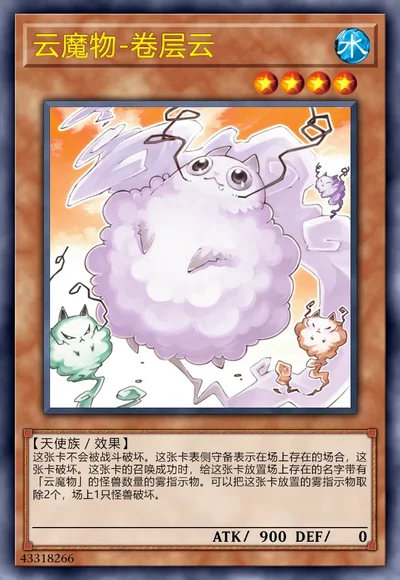 云魔物-卷层云