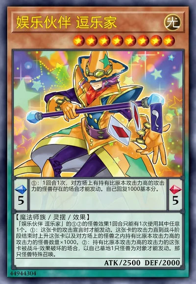 娱乐伙伴 逗乐家