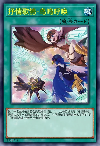 抒情歌鸲-鸟鸣呼唤