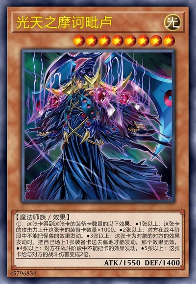 光天之摩诃毗卢