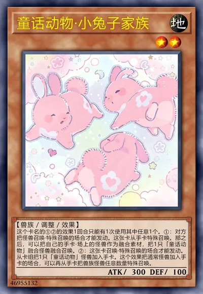 童话动物·小兔子家族