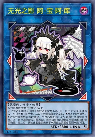 无光之影 阿-宝·阿·库