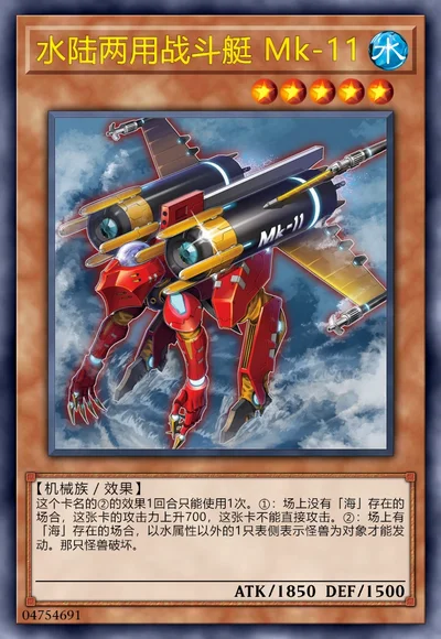 水陆两用战斗艇 Mk-11