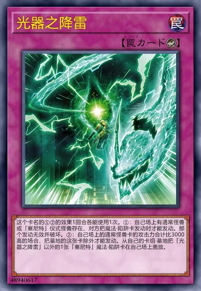 光器之降雷