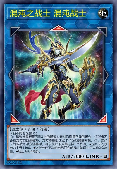 混沌之战士 混沌战士