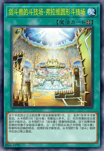 剑斗兽的斗技场-弗拉维圆形斗技场