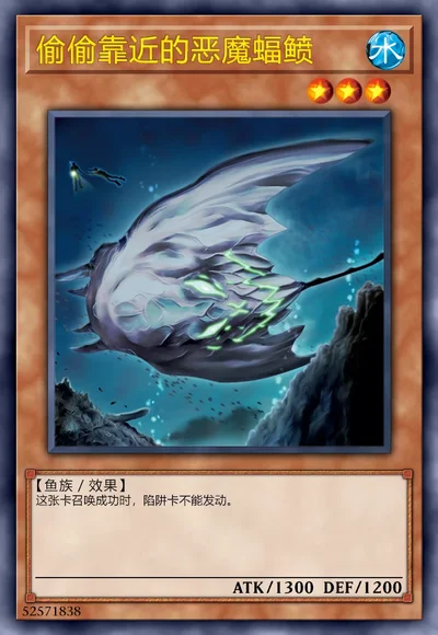 偷偷靠近的恶魔蝠鲼