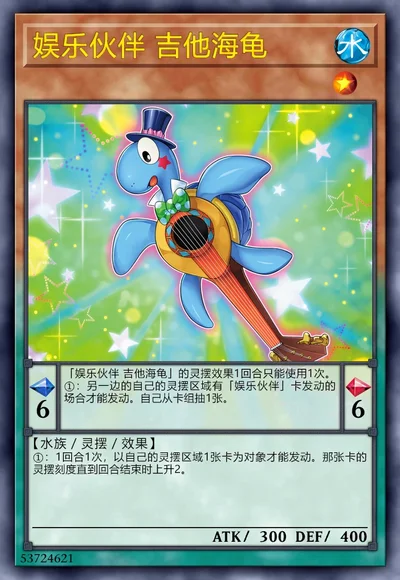 娱乐伙伴 吉他海龟