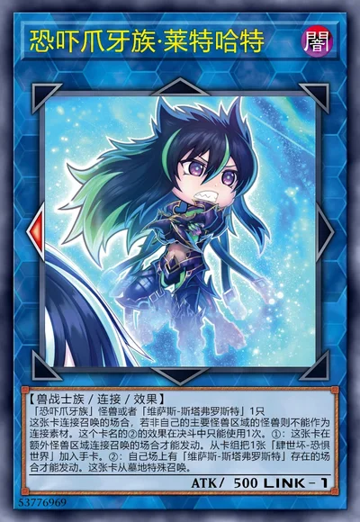 恐吓爪牙族·莱特哈特