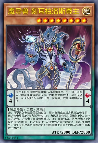 魔导兽 刻耳柏洛斯尊主