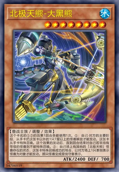 北极天熊-大黑熊