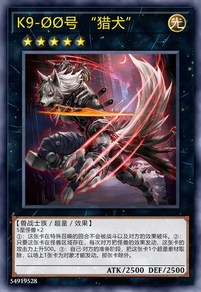 K9-ØØ号 “猎犬”