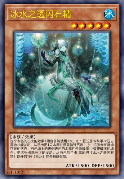 冰水之透闪石精