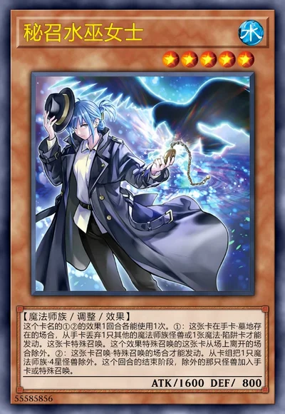 秘召水巫女士