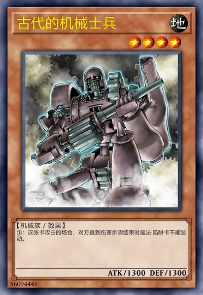 古代的机械士兵