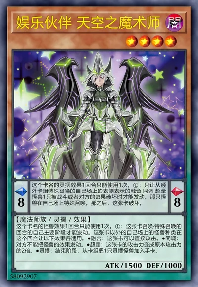 娱乐伙伴 天空之魔术师