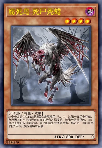 腐死鸟 死尸秃鹫