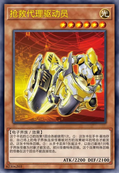 抢救代理驱动员