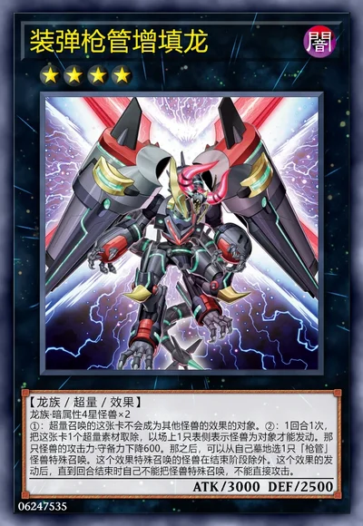 装弹枪管增填龙