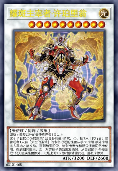 耀斑主宰者·许珀里翁