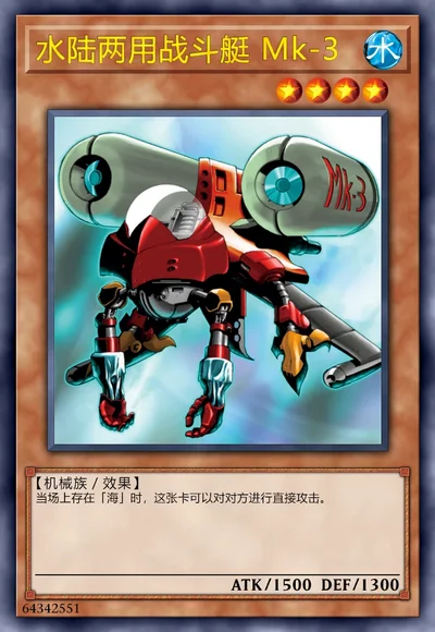 水陆两用战斗艇 Mk-3