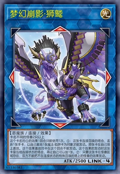 梦幻崩影·狮鹫