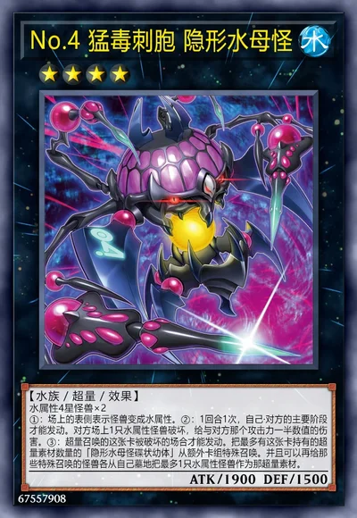 No.4 猛毒刺胞 隐形水母怪