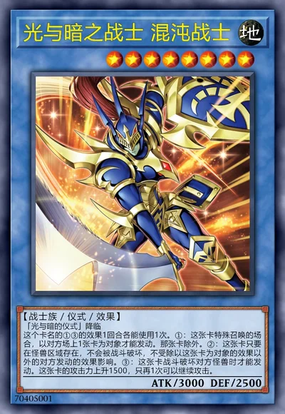 光与暗之战士 混沌战士