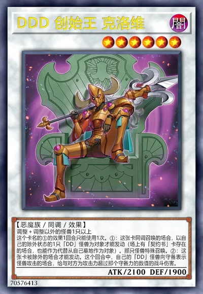 DDD 创始王 克洛维