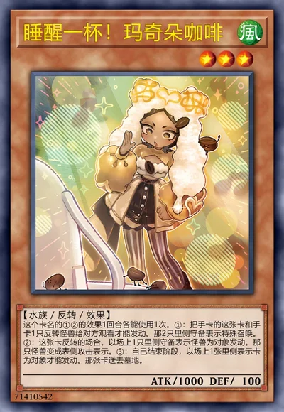 睡醒一杯！玛奇朵咖啡