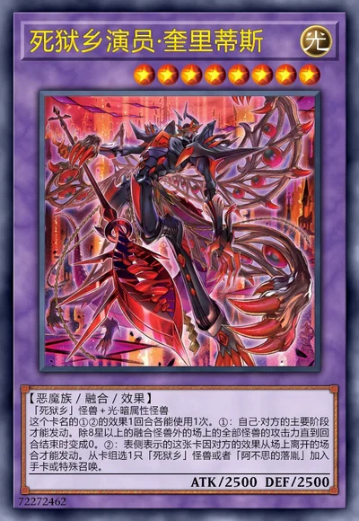 死狱乡演员·奎里蒂斯