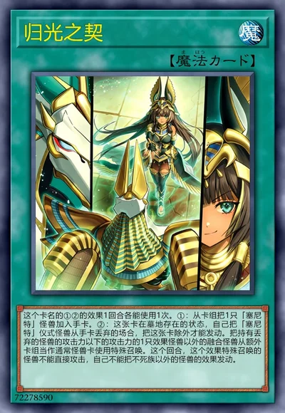 归光之契